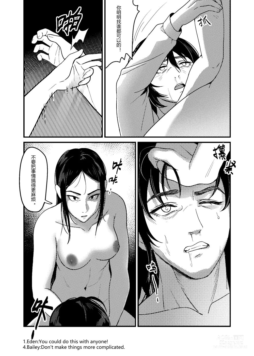 Page 3 of doujinshi ♥情难自抑