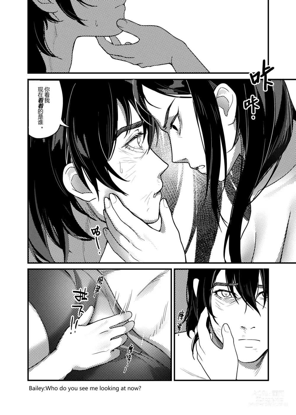 Page 5 of doujinshi ♥情难自抑