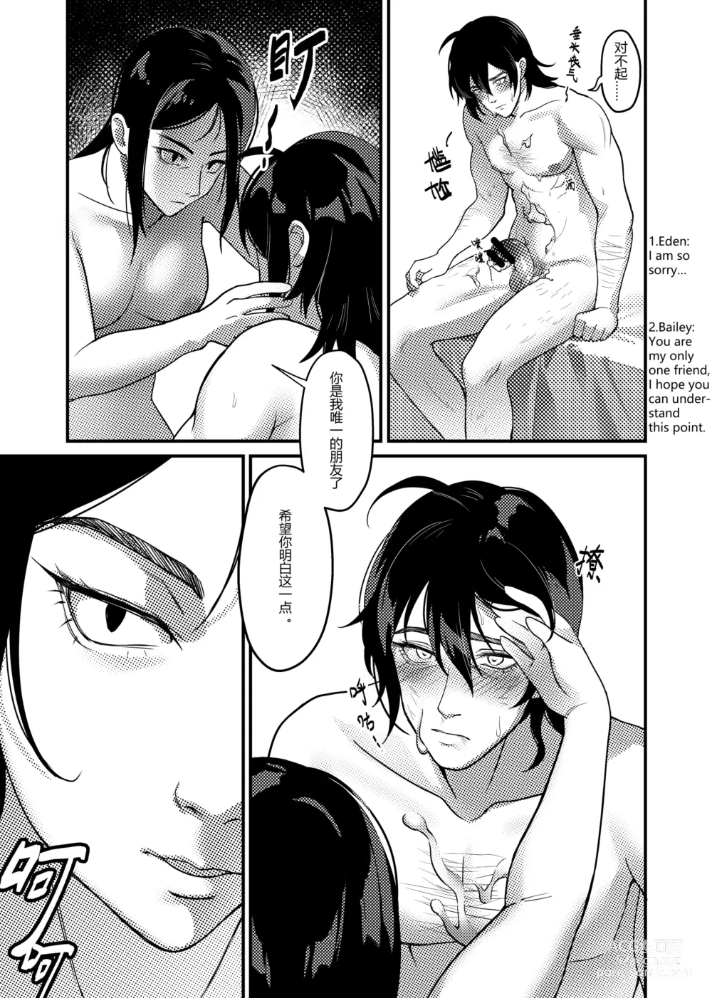 Page 10 of doujinshi ♥情难自抑