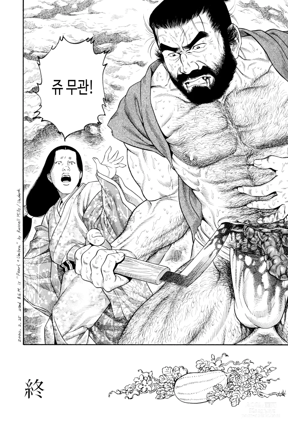 Page 22 of manga 참외 도둑