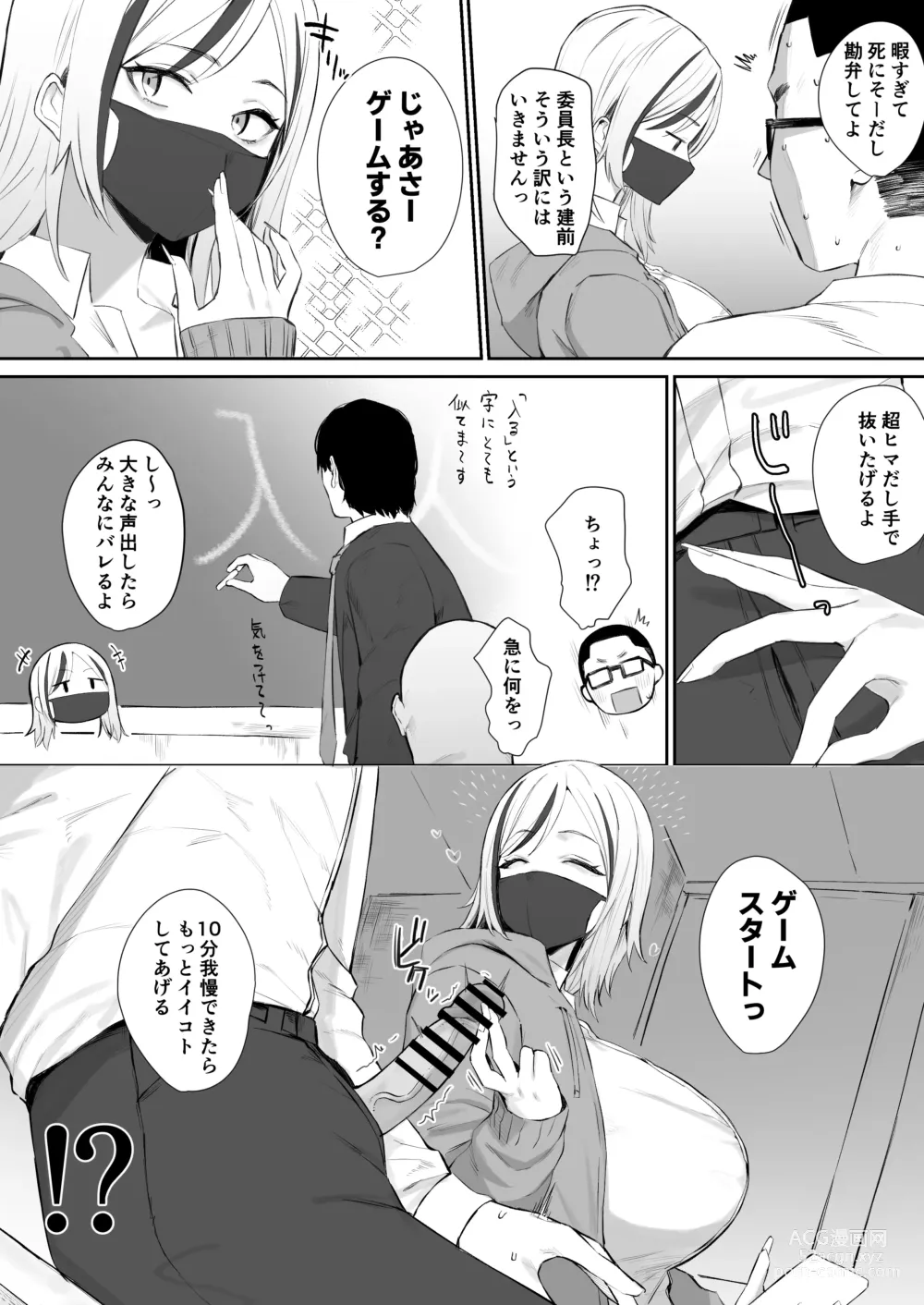 Page 2 of doujinshi Smapho Ijiiji Gal