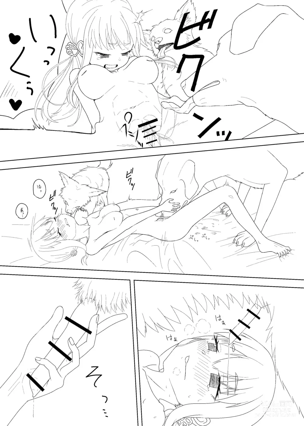 Page 12 of doujinshi Zoo Pooch Aoba Hen 01 Junbigou