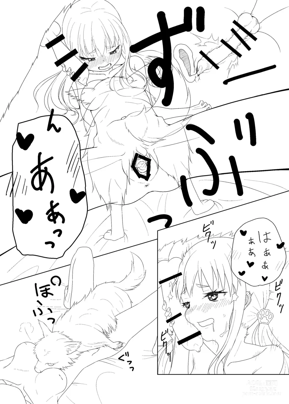 Page 14 of doujinshi Zoo Pooch Aoba Hen 01 Junbigou