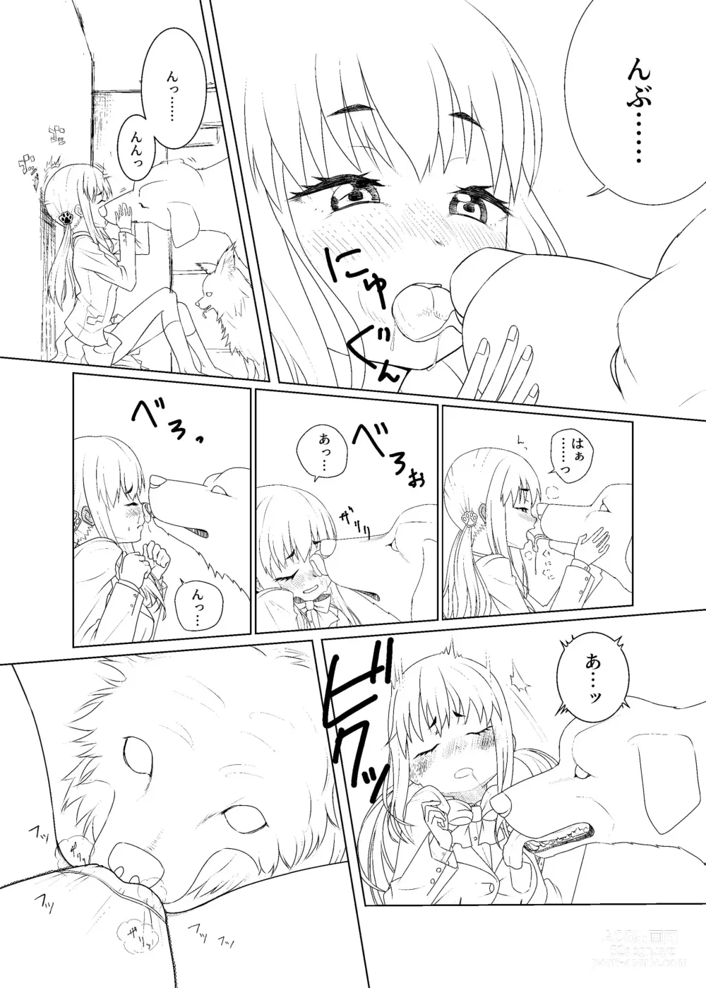 Page 5 of doujinshi Zoo Pooch Aoba Hen 01 Junbigou