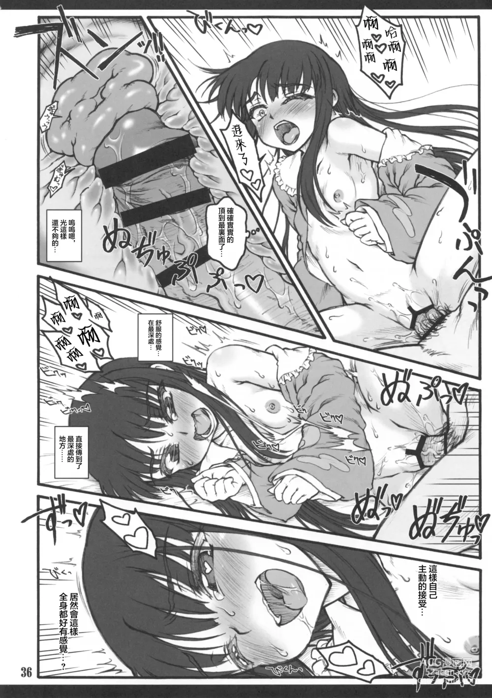 Page 34 of doujinshi Kaguya ~Touhou Shoujo Saiin~