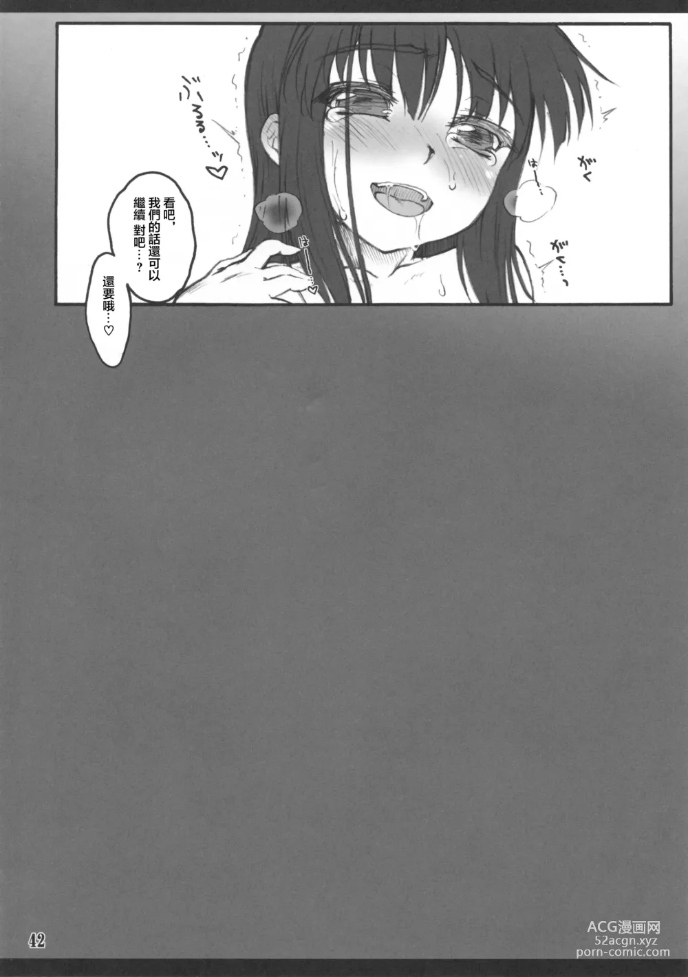 Page 40 of doujinshi Kaguya ~Touhou Shoujo Saiin~