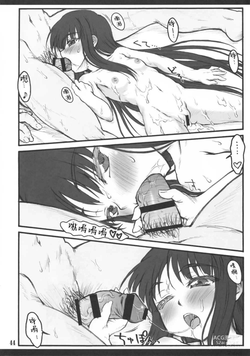 Page 42 of doujinshi Kaguya ~Touhou Shoujo Saiin~