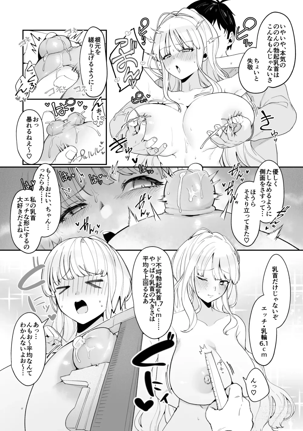 Page 15 of doujinshi Imouto Oppai de Sukusuku Seikatsu