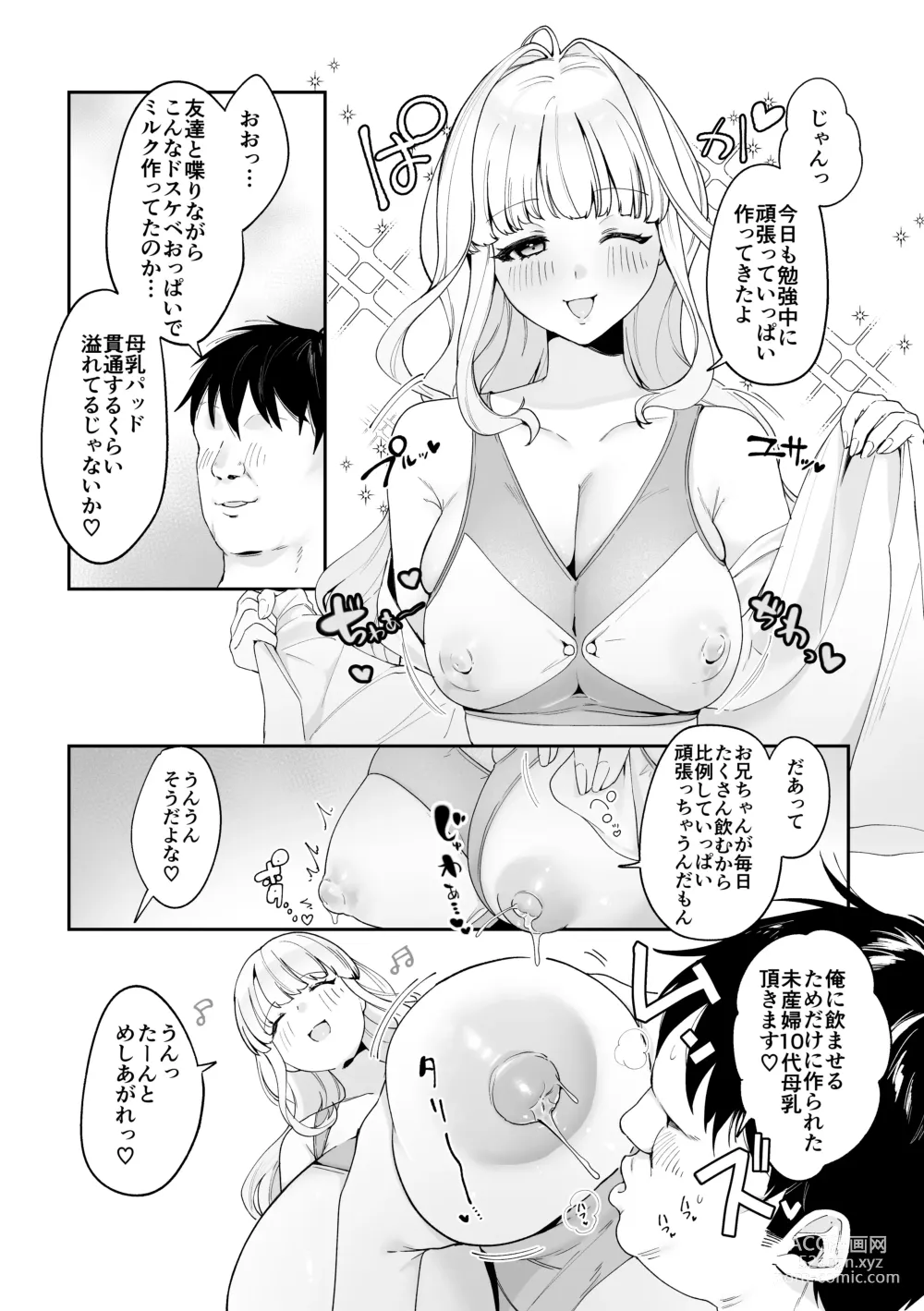 Page 6 of doujinshi Imouto Oppai de Sukusuku Seikatsu