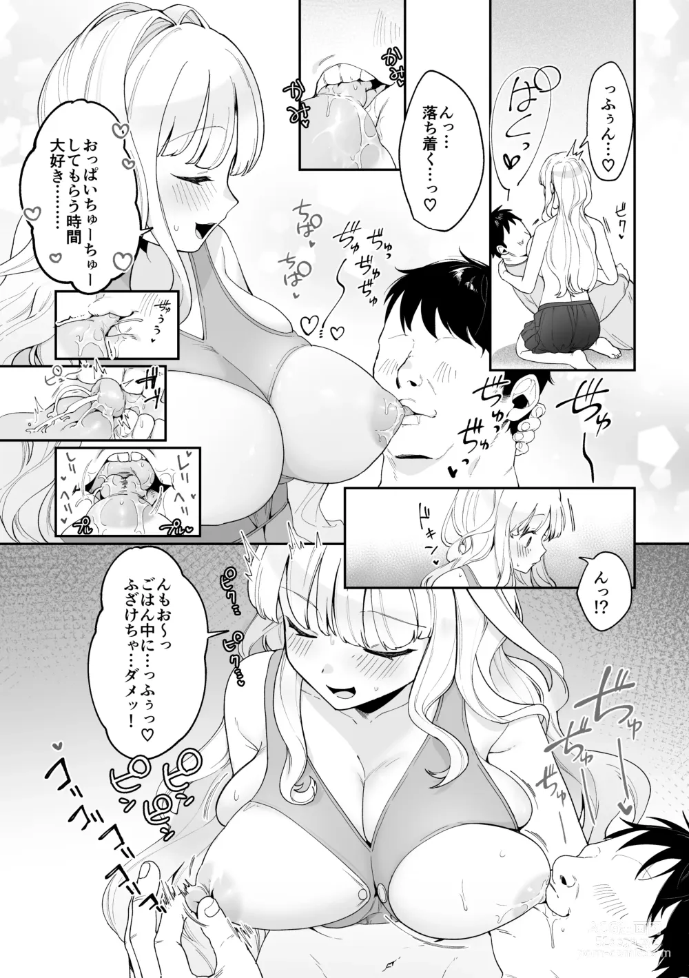 Page 7 of doujinshi Imouto Oppai de Sukusuku Seikatsu