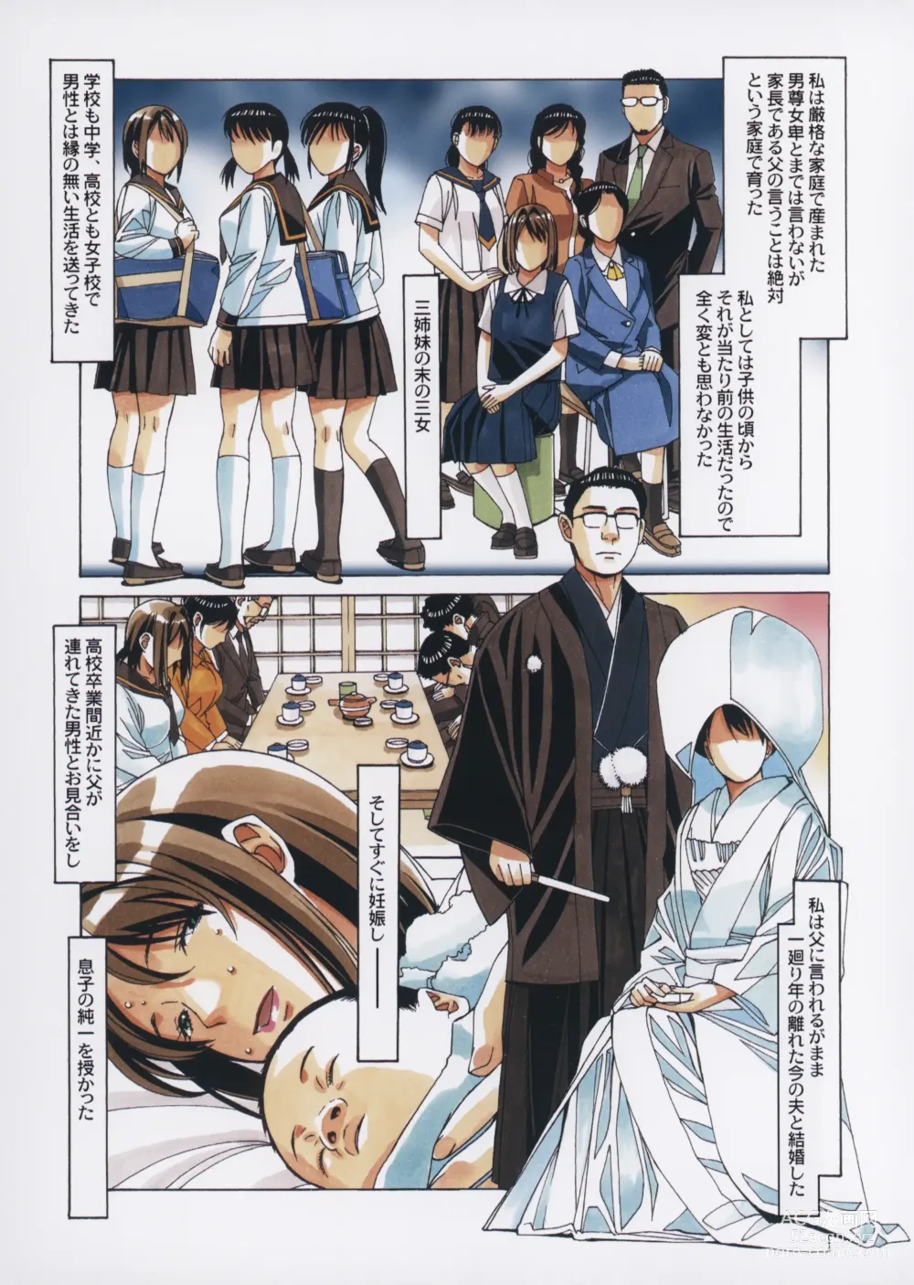 Page 6 of doujinshi Musuko to onaji yane no shita de 3
