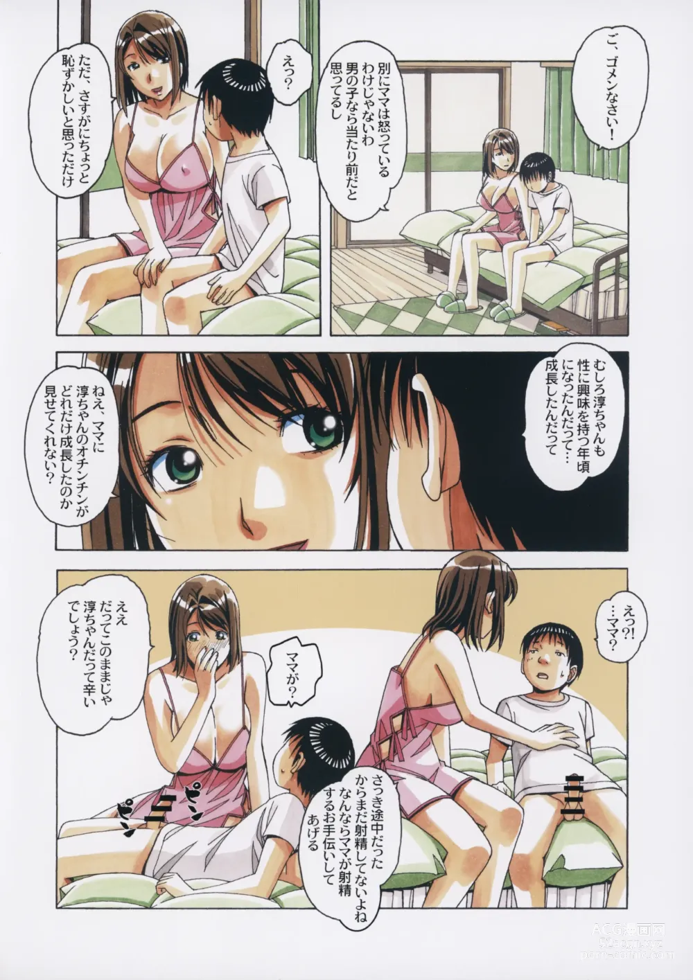 Page 9 of doujinshi Musuko to onaji yane no shita de 3