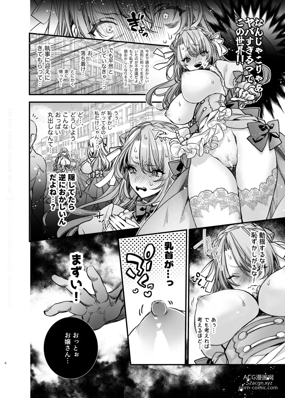 Page 5 of doujinshi Houkai Morality ~Hentai-teki Roshutsu Ishou no Isekai Tensei dakedo Shitsuji e no Koi o Tsuranukimasu~