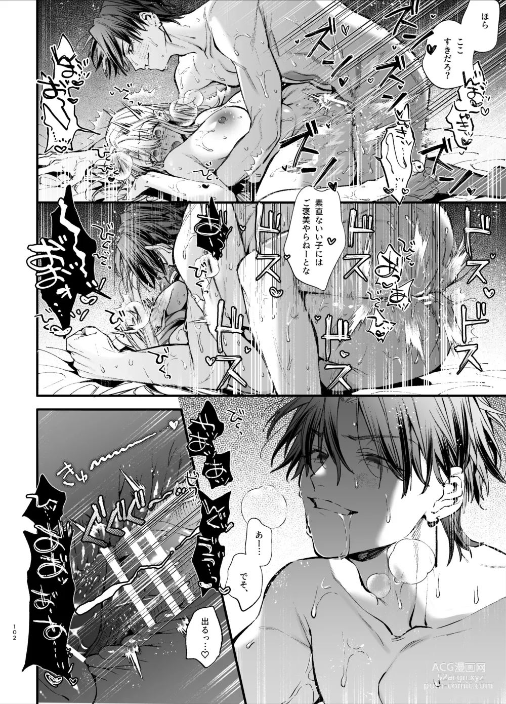 Page 102 of doujinshi Shini gē ni Tensei Shita Mafia jō wa Henai Supai ni te Kagome ni Sareru