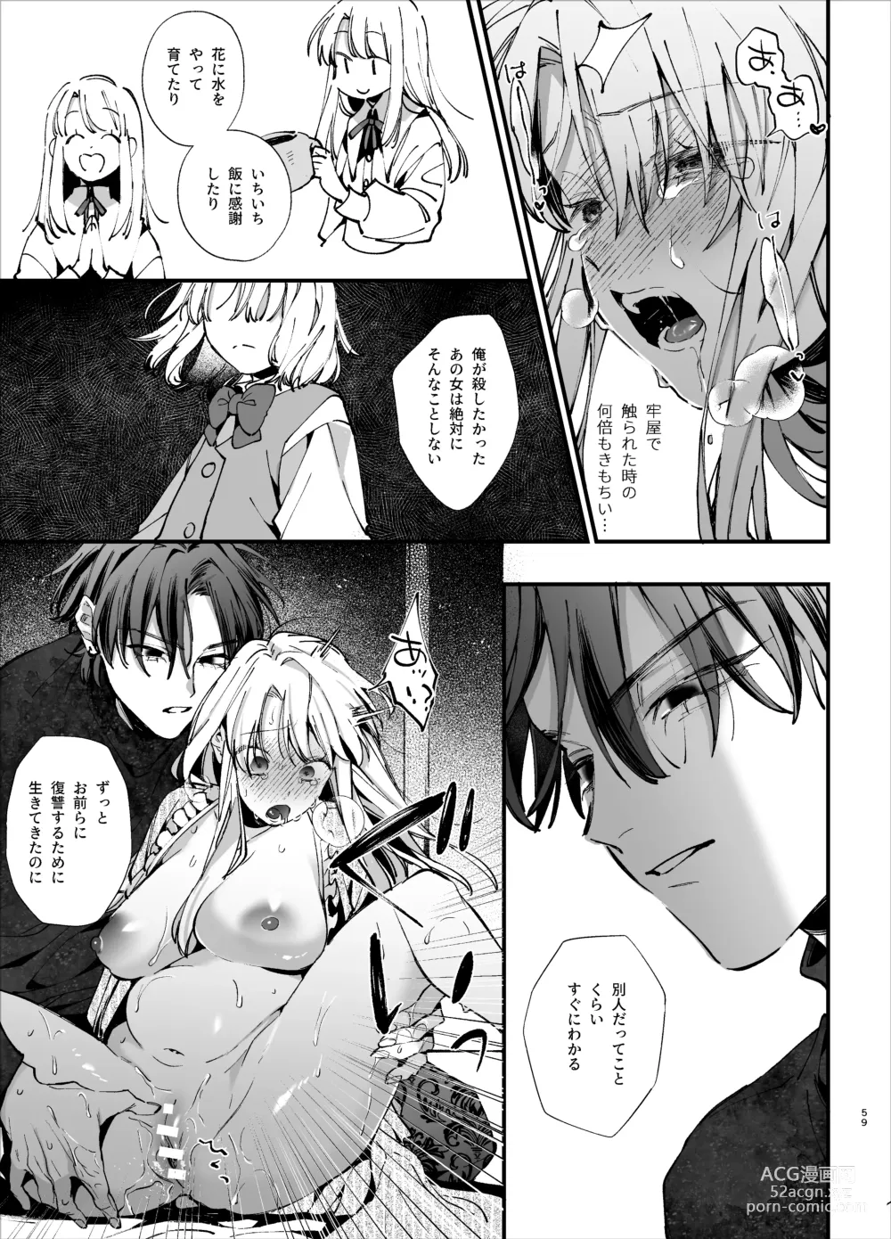 Page 59 of doujinshi Shini gē ni Tensei Shita Mafia jō wa Henai Supai ni te Kagome ni Sareru