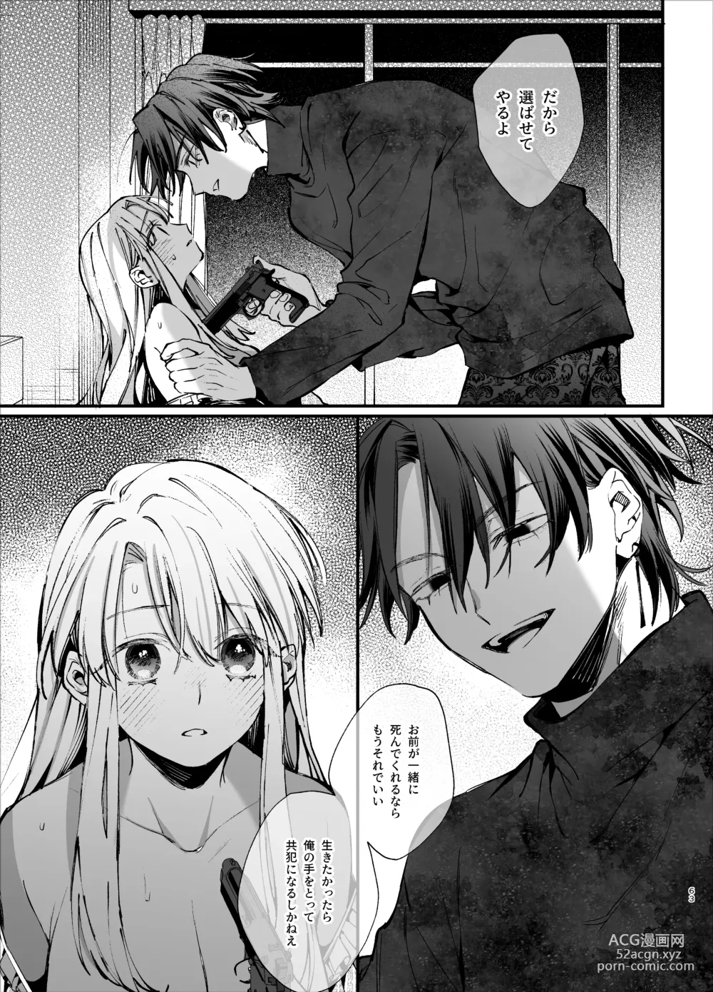 Page 63 of doujinshi Shini gē ni Tensei Shita Mafia jō wa Henai Supai ni te Kagome ni Sareru