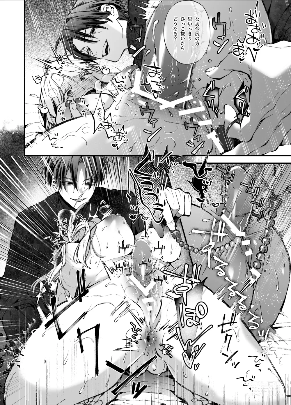 Page 68 of doujinshi Shini gē ni Tensei Shita Mafia jō wa Henai Supai ni te Kagome ni Sareru