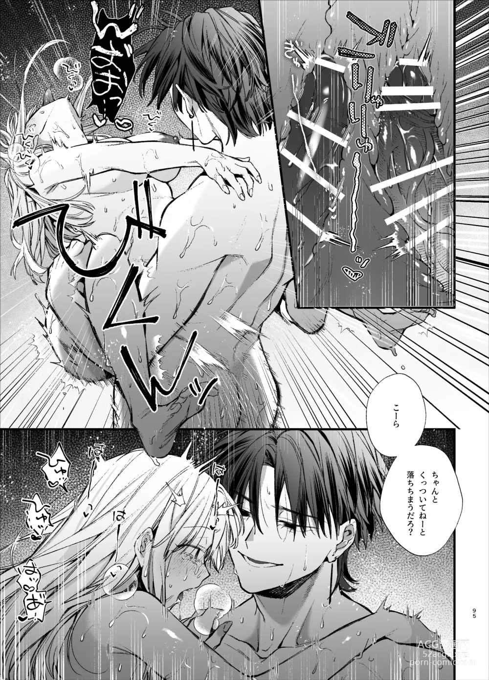 Page 95 of doujinshi Shini gē ni Tensei Shita Mafia jō wa Henai Supai ni te Kagome ni Sareru