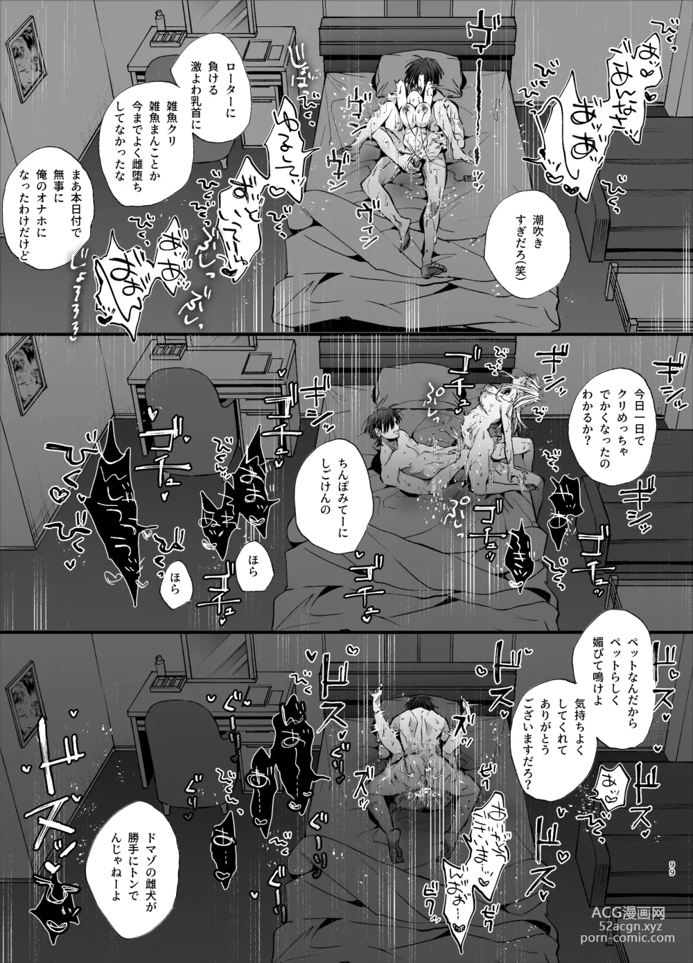 Page 99 of doujinshi Shini gē ni Tensei Shita Mafia jō wa Henai Supai ni te Kagome ni Sareru