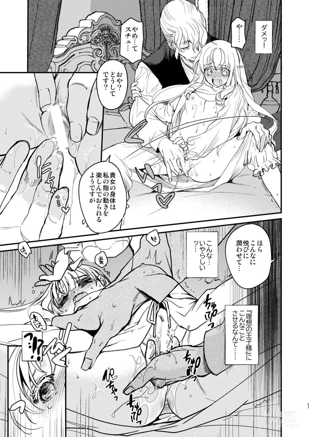 Page 20 of doujinshi Naedoko Seijo ~Tensei Seijo wa Shiawase no Isekai de ● sareru~