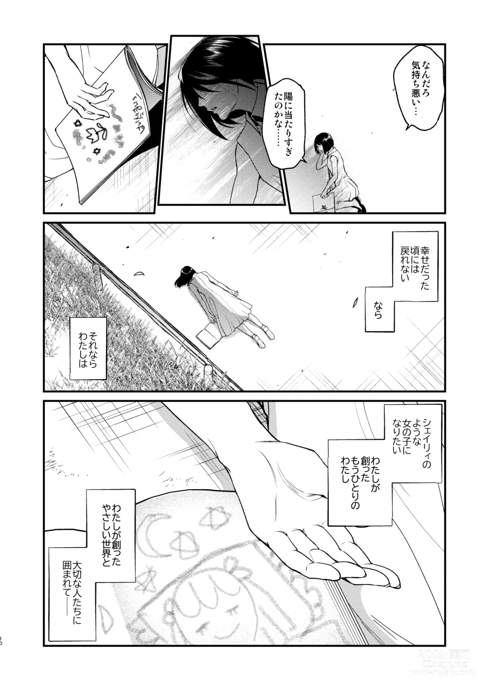 Page 9 of doujinshi Naedoko Seijo ~Tensei Seijo wa Shiawase no Isekai de ● sareru~