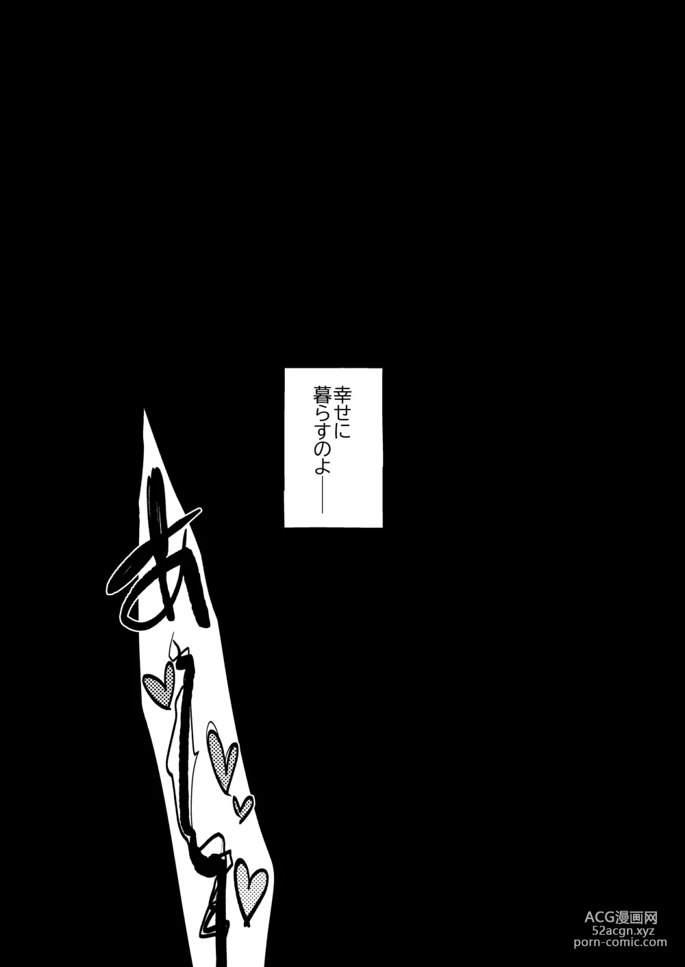 Page 82 of doujinshi Naedoko Seijo ~Tensei Seijo wa Shiawase no Isekai de ● sareru~
