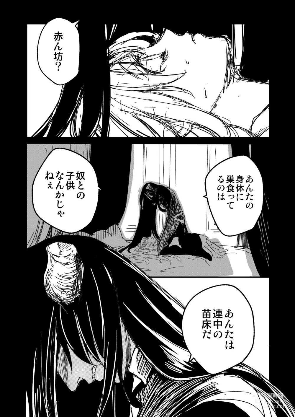 Page 85 of doujinshi Naedoko Seijo ~Tensei Seijo wa Shiawase no Isekai de ● sareru~