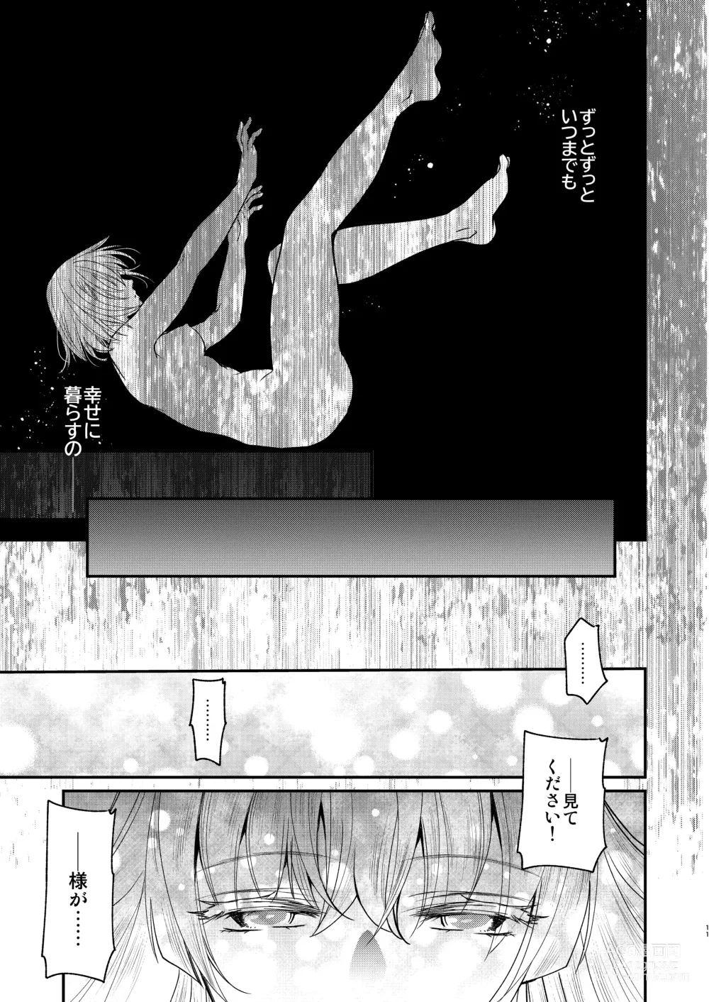Page 10 of doujinshi Naedoko Seijo ~Tensei Seijo wa Shiawase no Isekai de ● sareru~