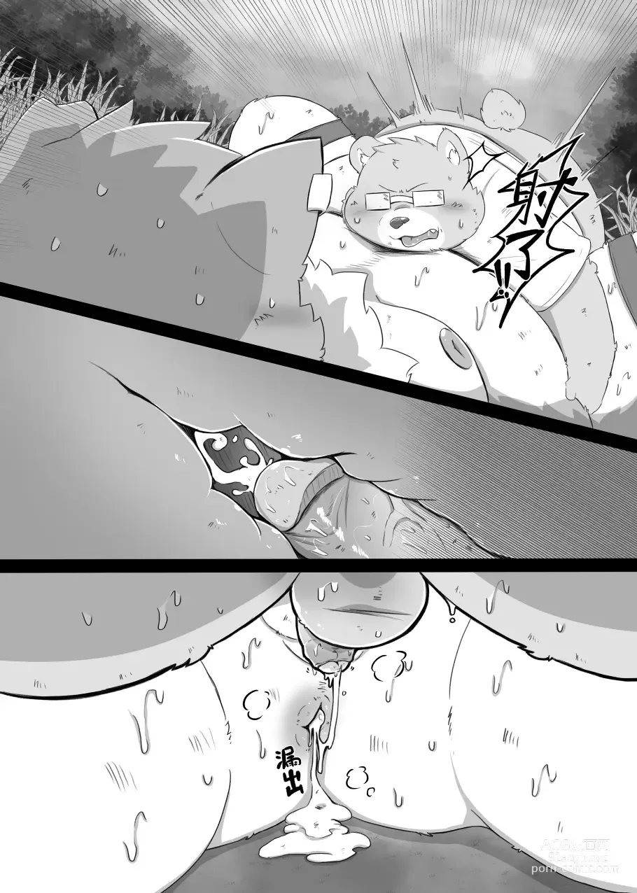 Page 12 of doujinshi EXCUSE ME WOULD YOU LIKE SOME YOSHI?