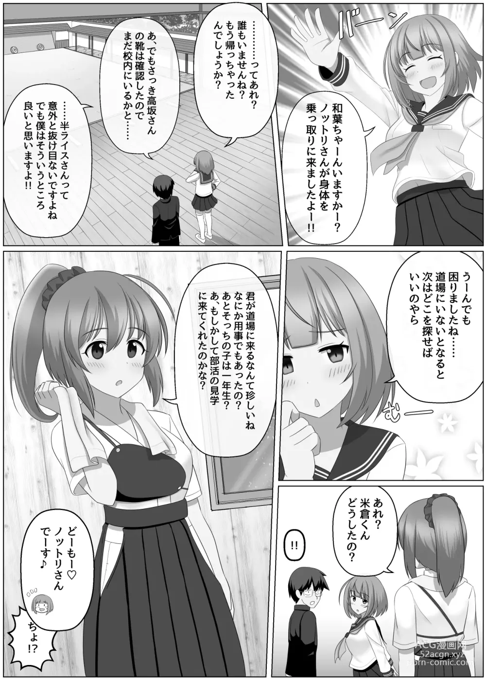 Page 11 of doujinshi Nottori Channel