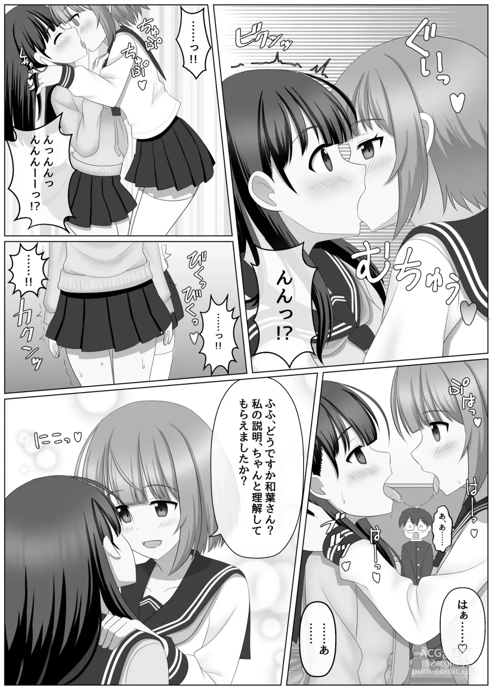 Page 21 of doujinshi Nottori Channel