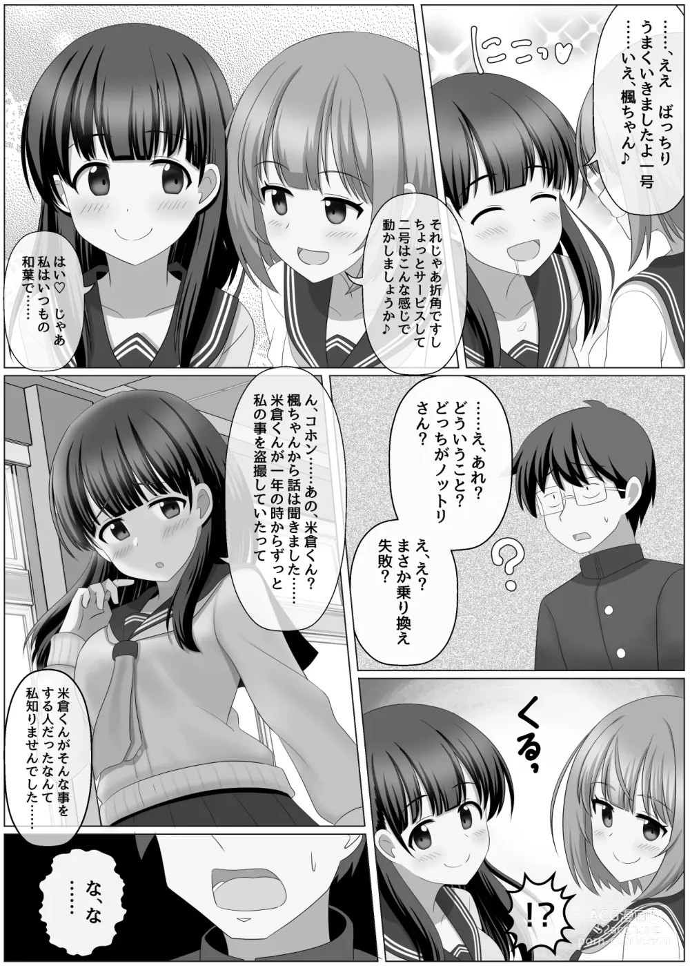Page 22 of doujinshi Nottori Channel
