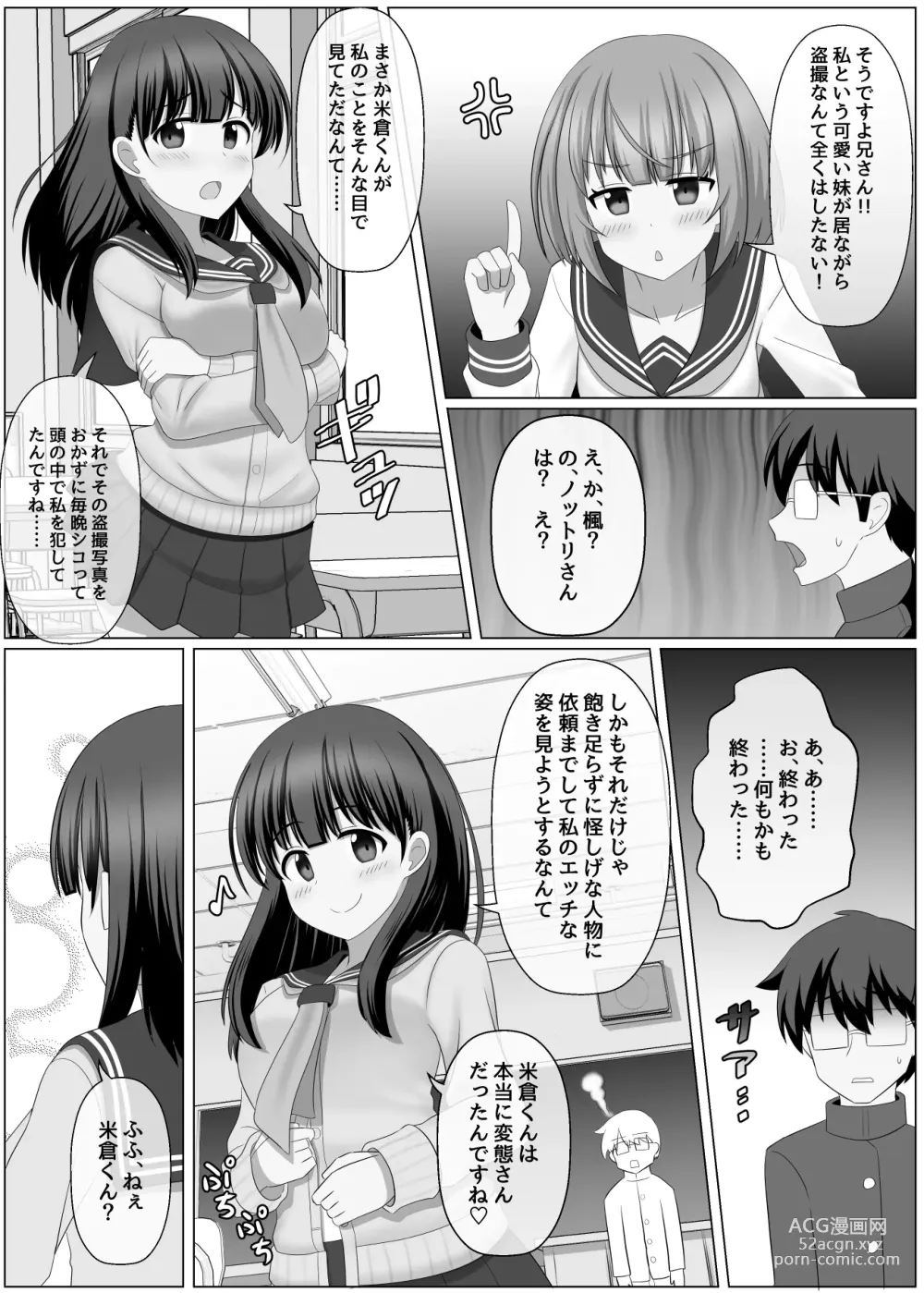 Page 23 of doujinshi Nottori Channel