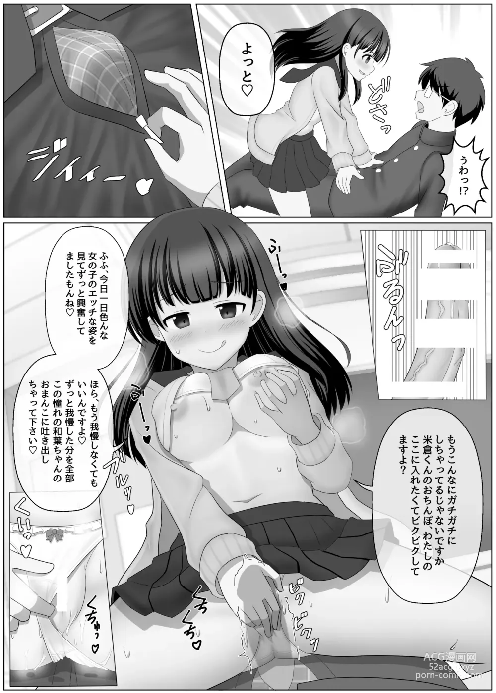 Page 27 of doujinshi Nottori Channel