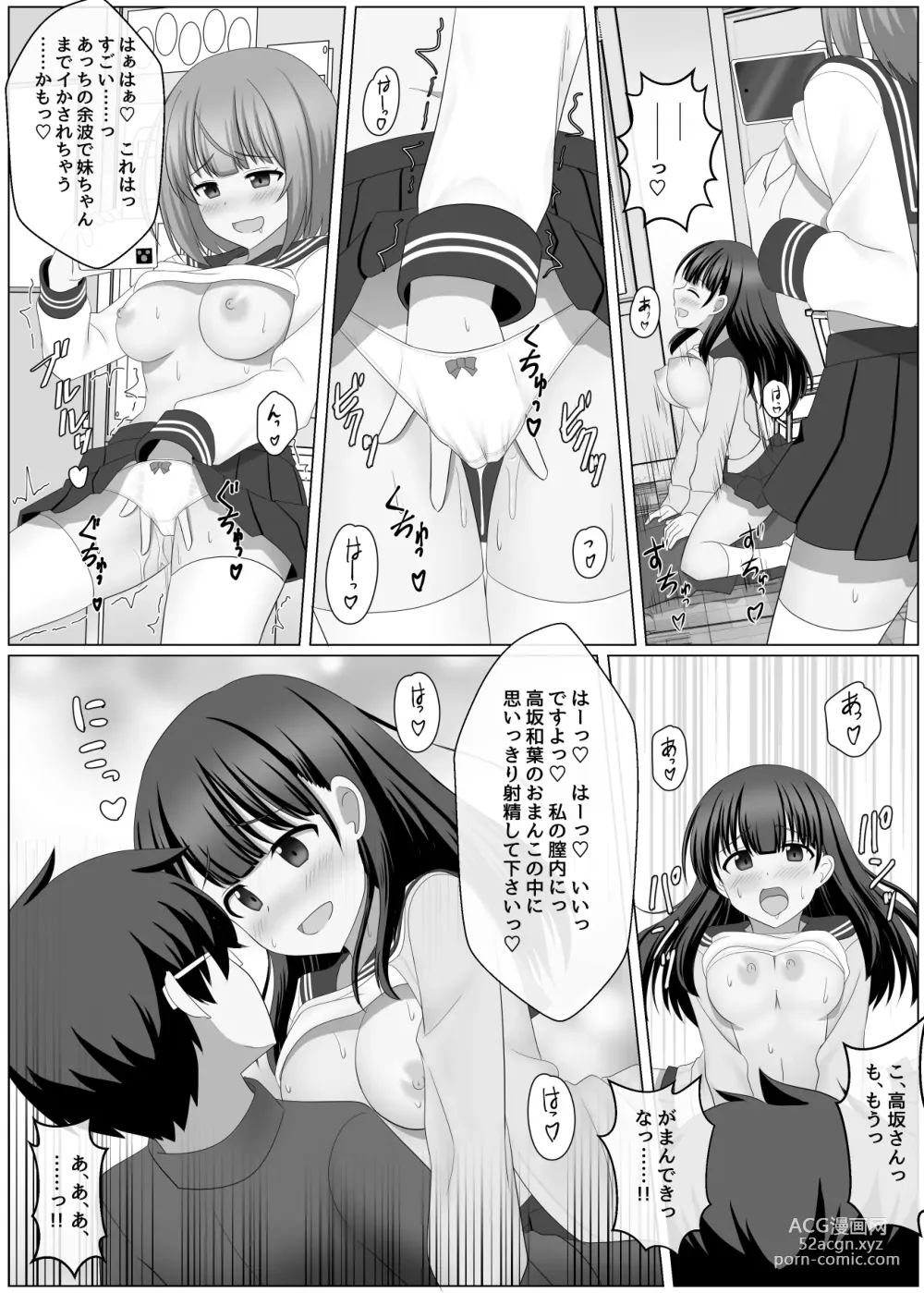 Page 30 of doujinshi Nottori Channel