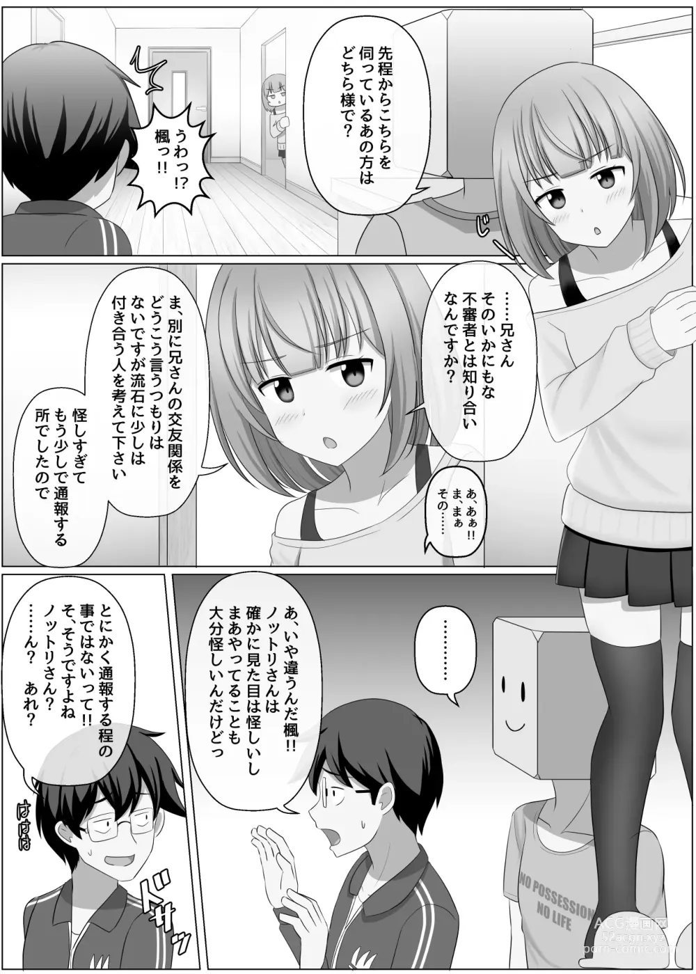 Page 4 of doujinshi Nottori Channel