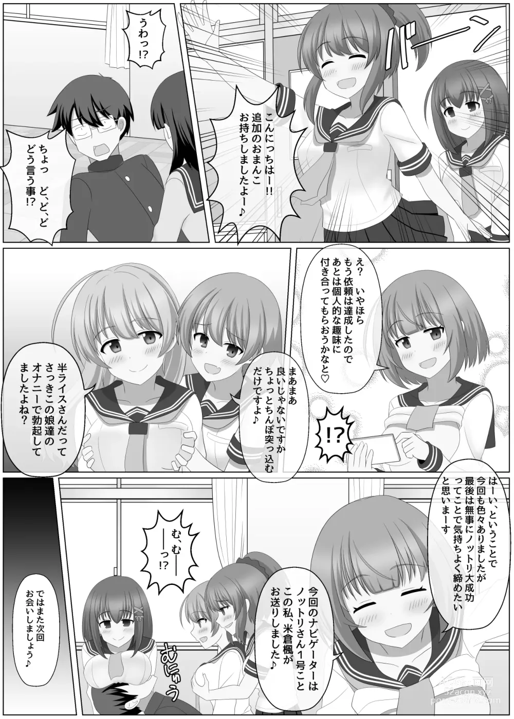Page 33 of doujinshi Nottori Channel