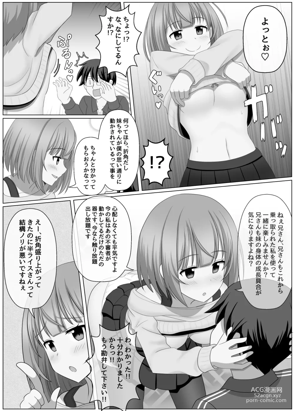 Page 7 of doujinshi Nottori Channel