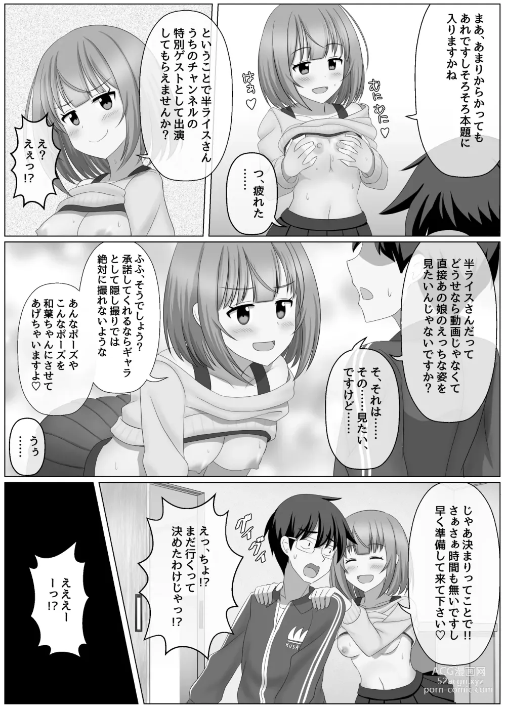 Page 8 of doujinshi Nottori Channel