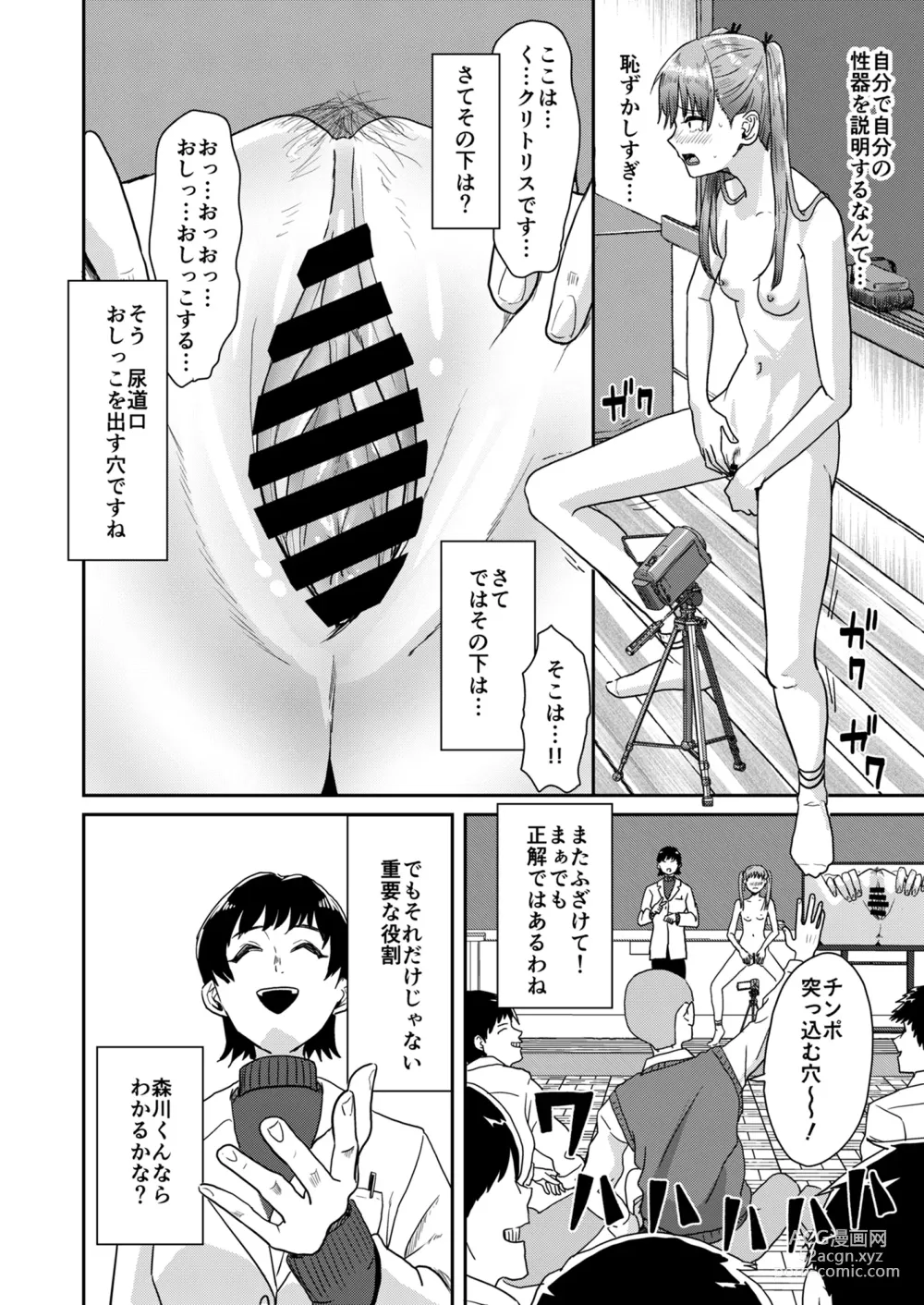 Page 19 of doujinshi Seikyouiku Tokubetsu Jisshuu