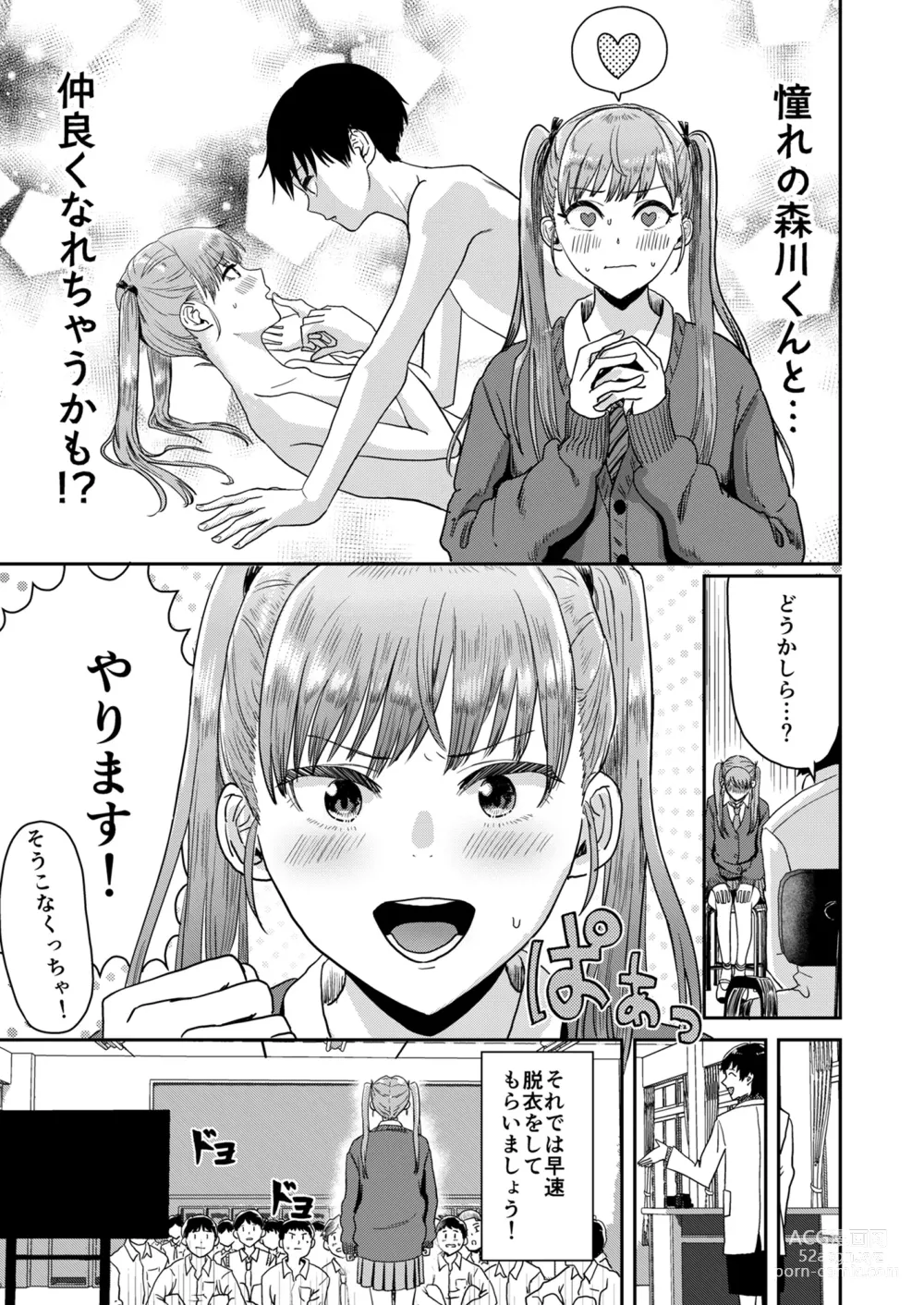 Page 4 of doujinshi Seikyouiku Tokubetsu Jisshuu