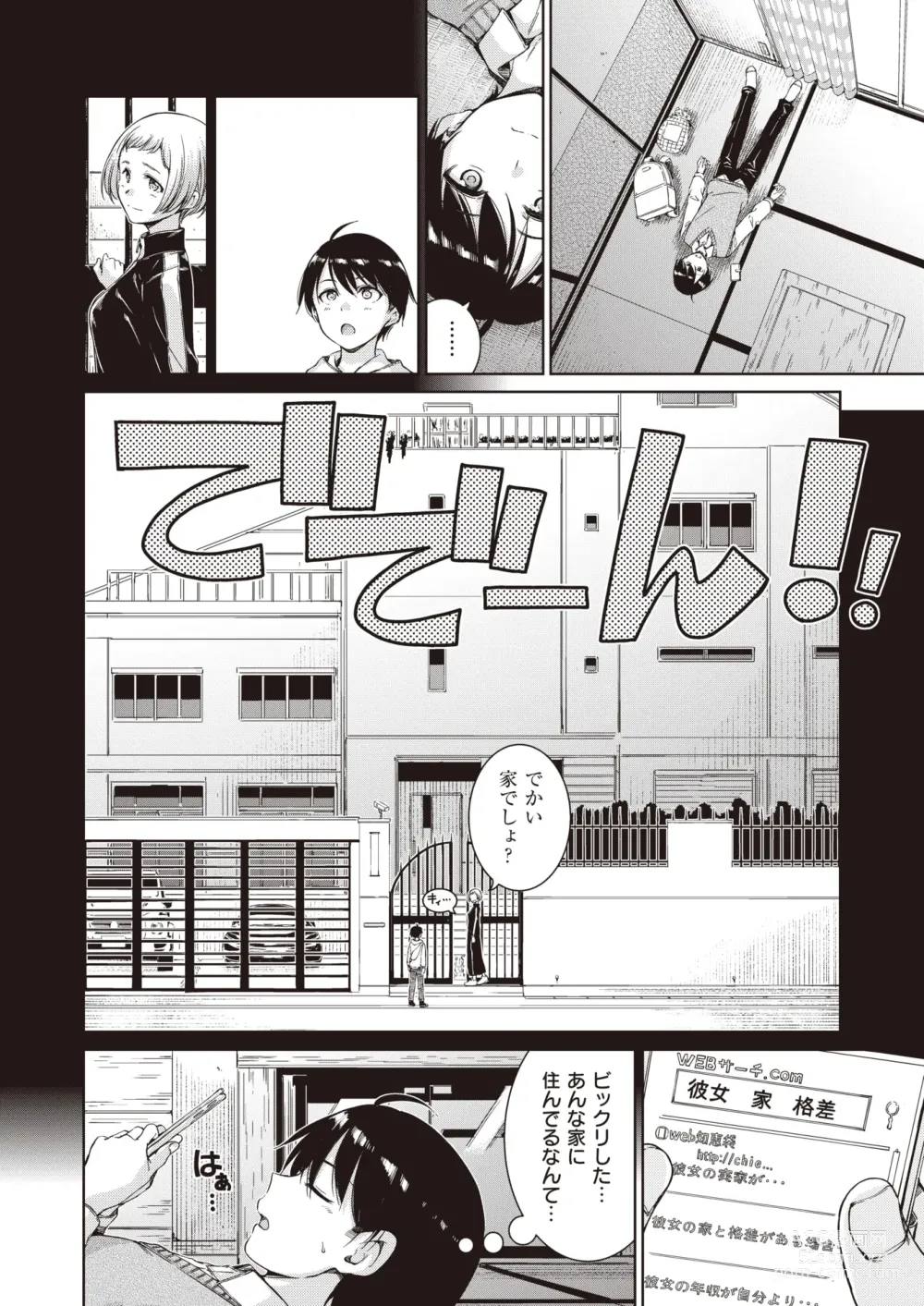 Page 4 of doujinshi ［Hamao］Near to you