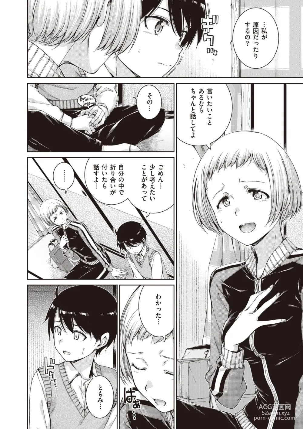 Page 6 of doujinshi ［Hamao］Near to you