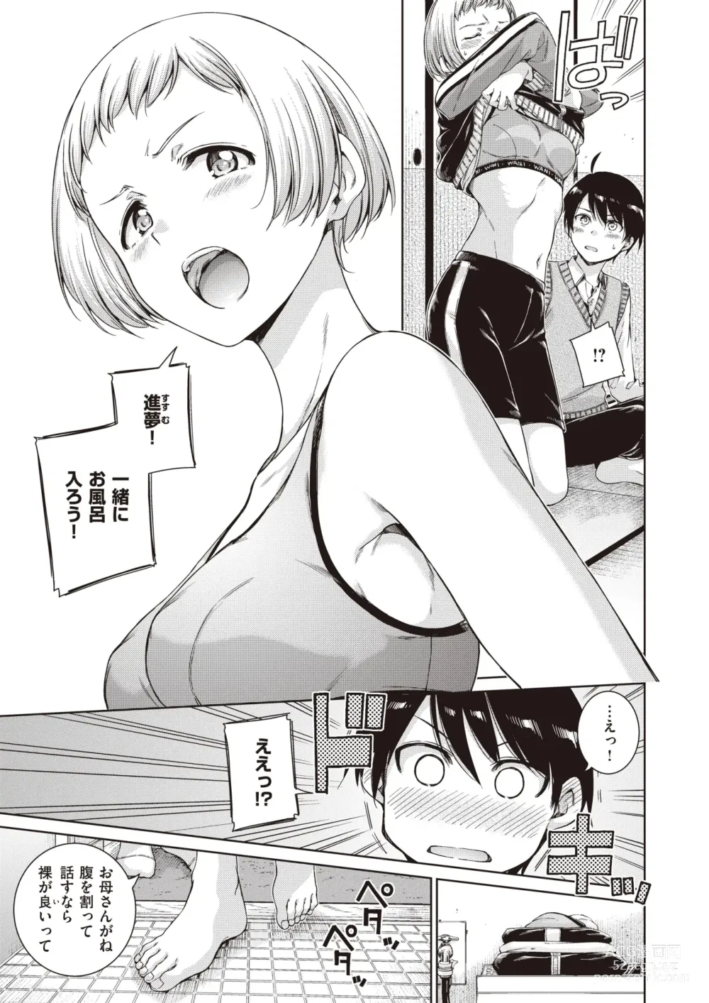 Page 7 of doujinshi ［Hamao］Near to you