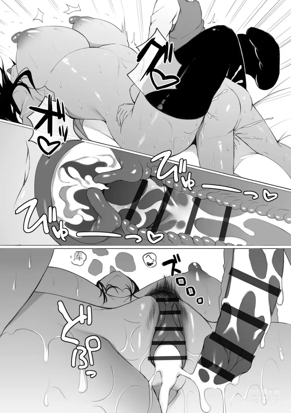 Page 21 of manga Rui-kun to Kinjo no Joshi Kousei no Onee-san Ch. 1