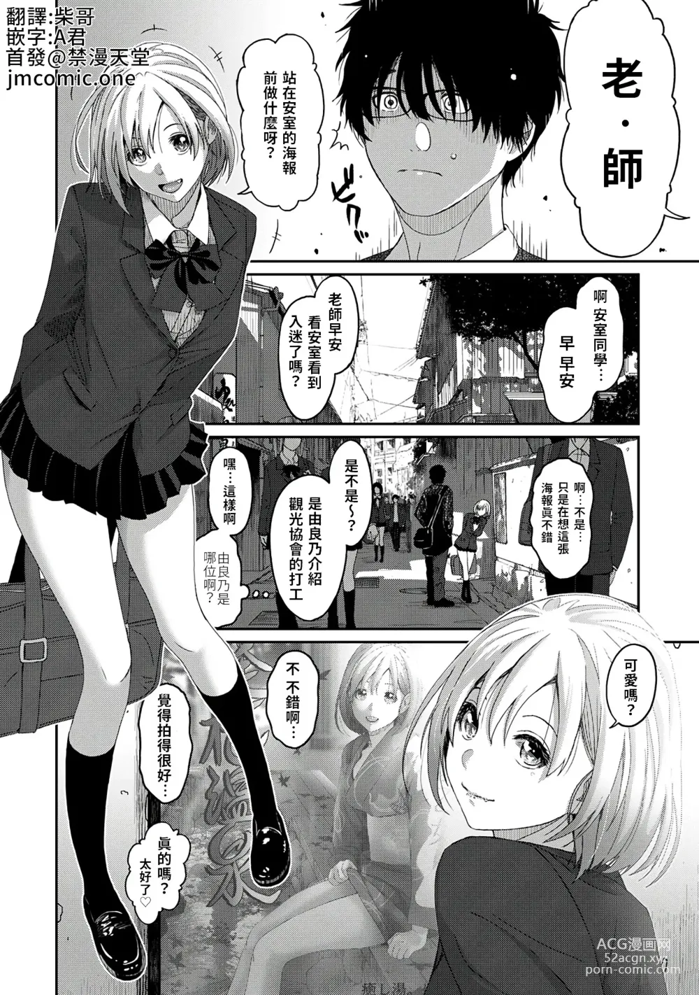 Page 3 of manga 痛苦的甜蜜 Ch. 1-26
