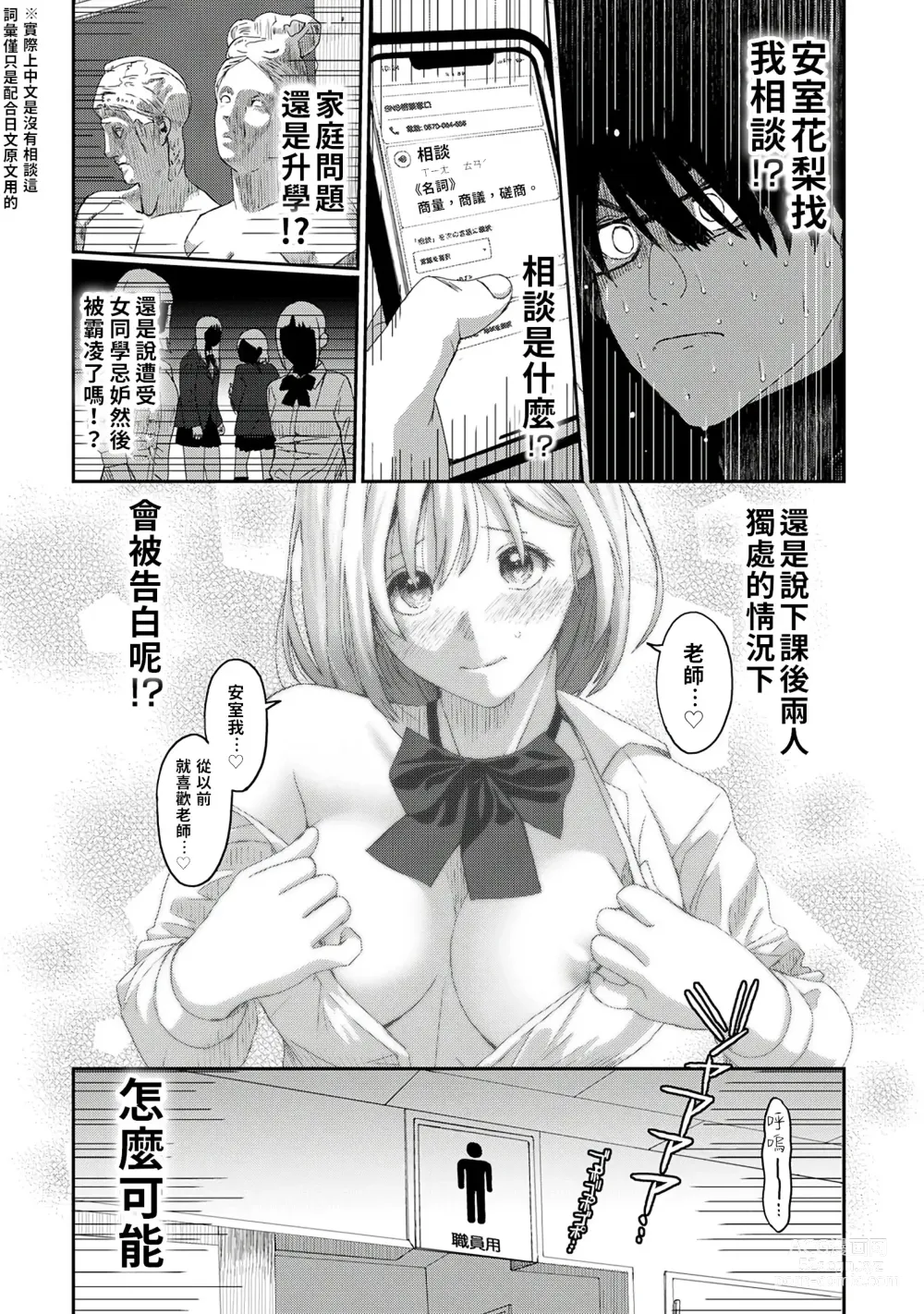 Page 10 of manga 痛苦的甜蜜 Ch. 1-26