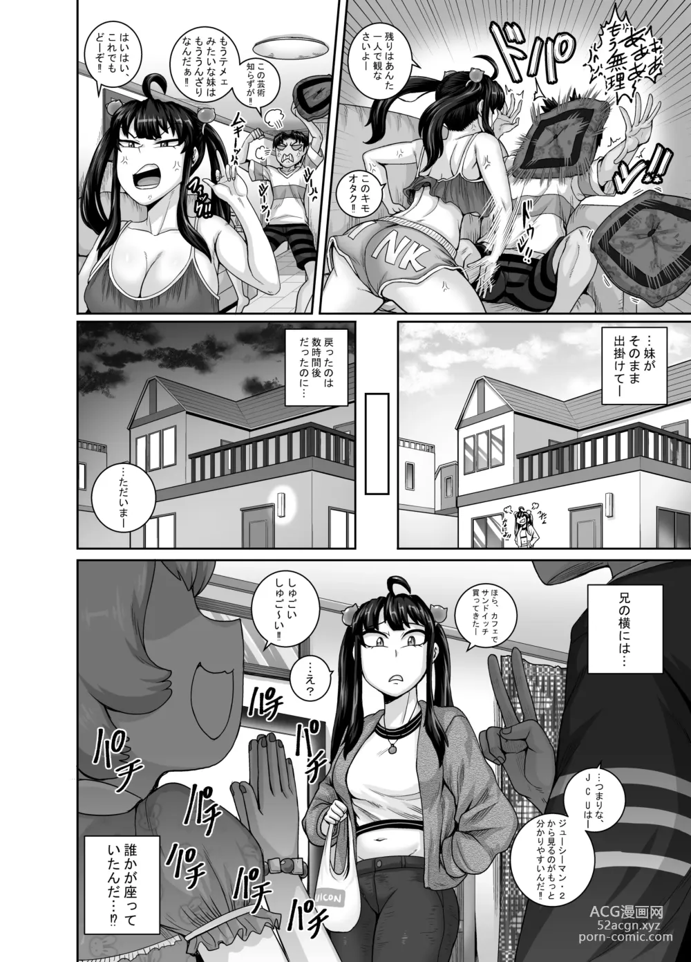 Page 14 of doujinshi Mukatsuku Imouto wa Chanto Shikaranakucha!! 3!!!