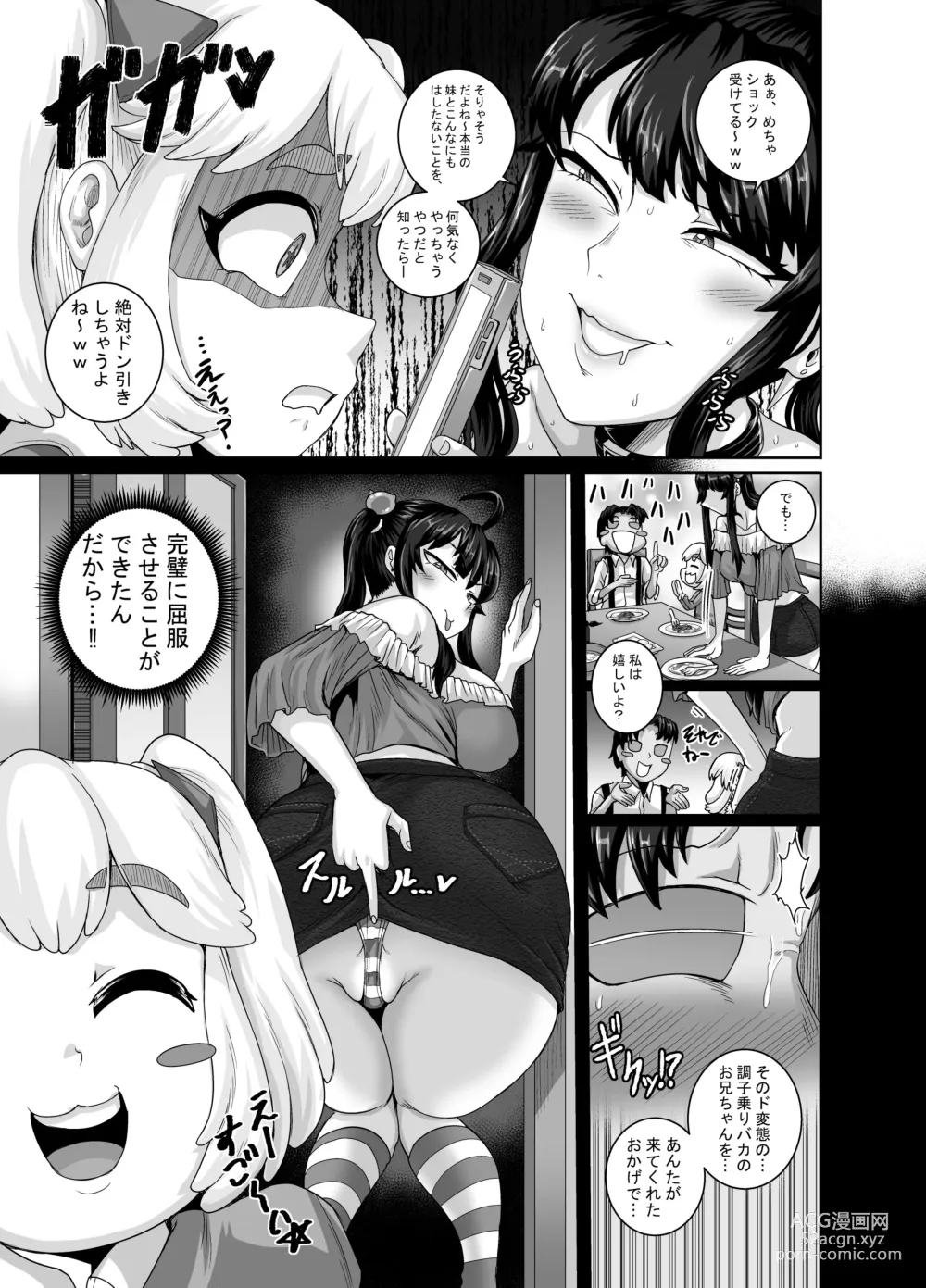 Page 21 of doujinshi Mukatsuku Imouto wa Chanto Shikaranakucha!! 3!!!