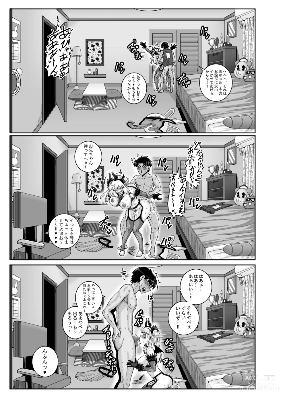 Page 47 of doujinshi Mukatsuku Imouto wa Chanto Shikaranakucha!! 3!!!